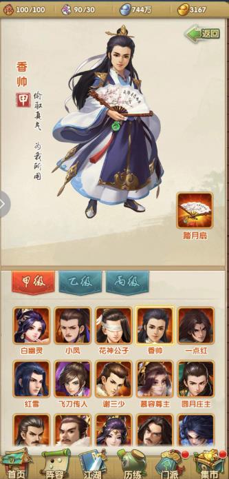 大掌门2光环阵容怎么搭配