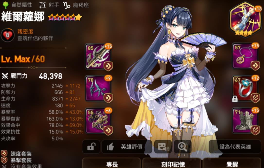 第七史诗水扇带什么神器