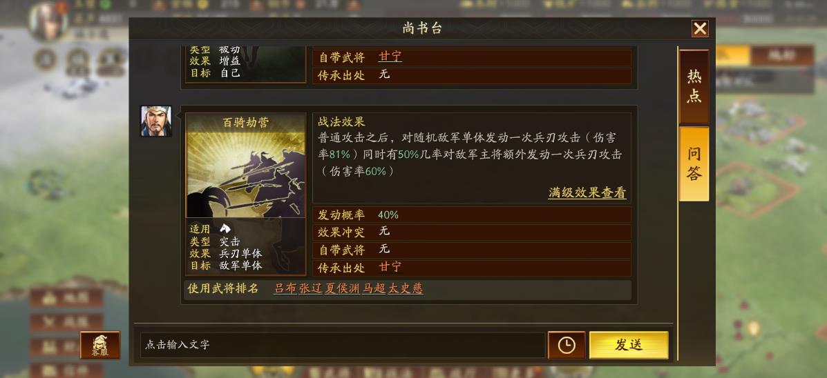 三国志战略版甘宁需要什么辅助