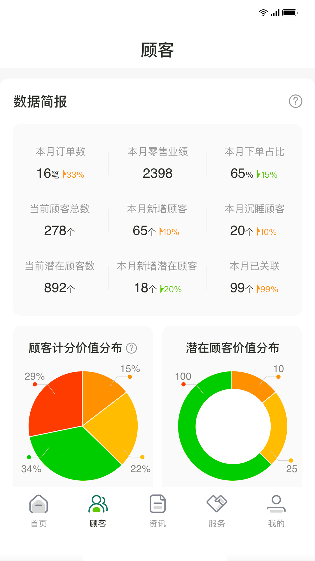 莱聚截图3