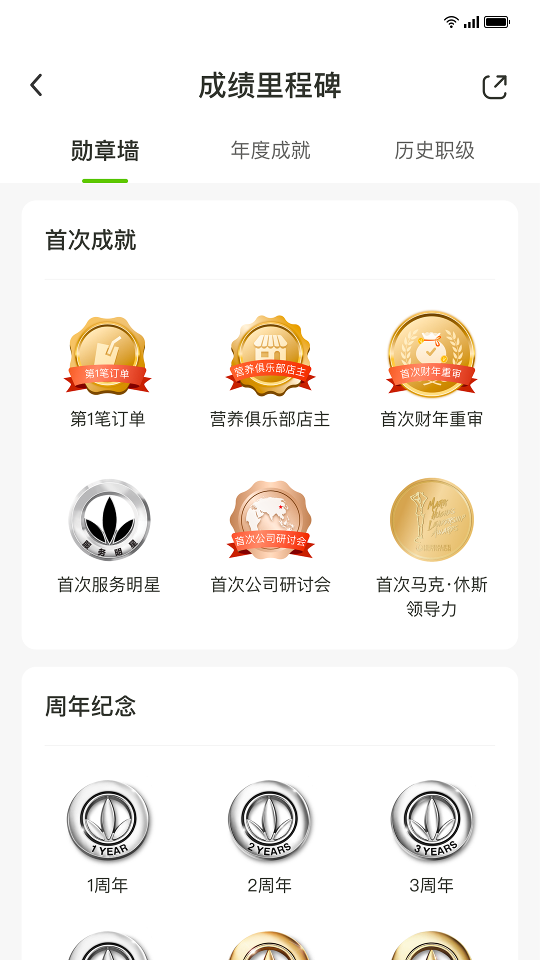 莱聚截图2