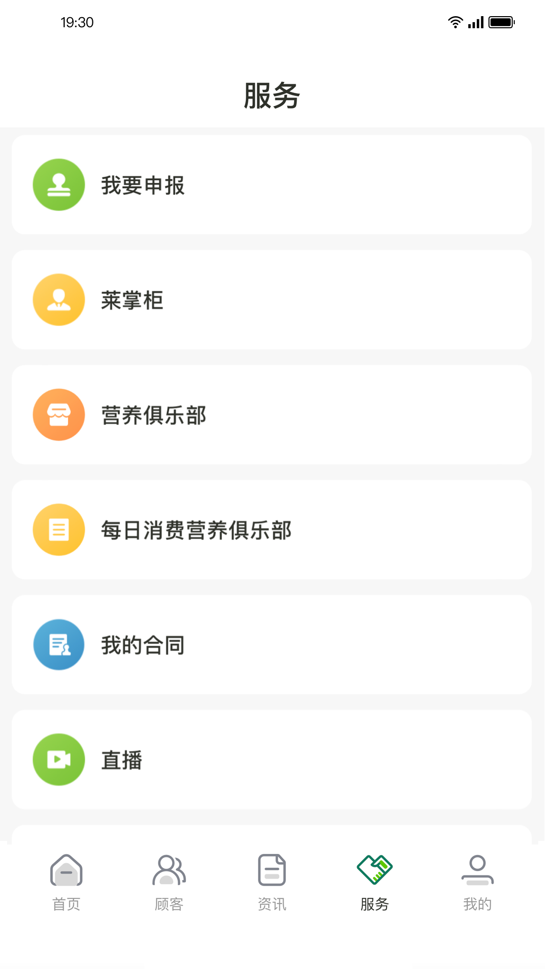 莱聚截图1