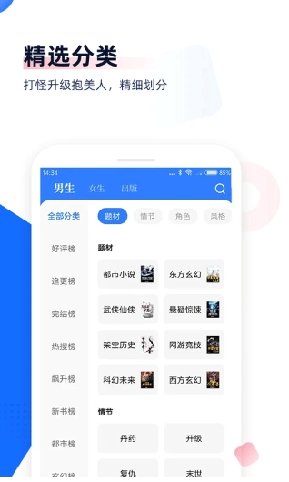 中文书城截图1
