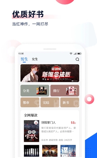 中文书城截图3