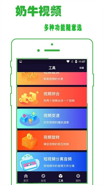 奶牛视频截图3