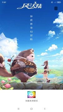 桌面壁纸截图4