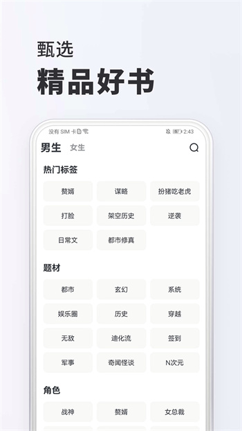 全免小说截图2