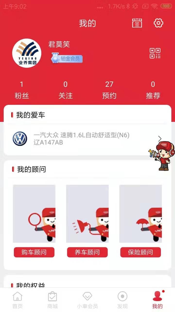 业乔汽车通截图3