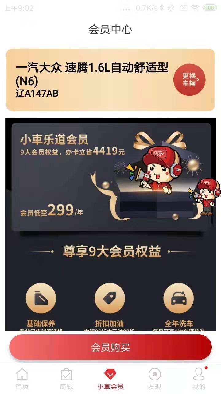 业乔汽车通截图2