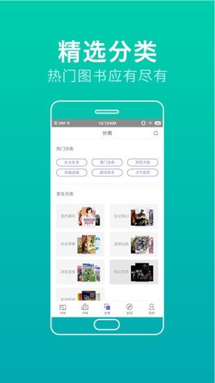 品书网手机版下载_品书网手机版苹果版下载-1