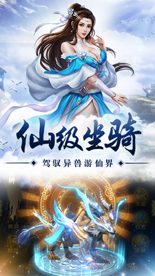 苍穹传截图3