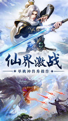 苍穹传截图1