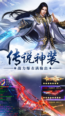 苍穹传截图2
