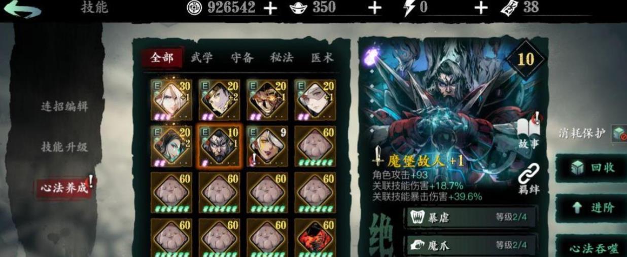 影之刃3中的魔钗乌啼在哪打