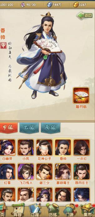 大掌门2主小凤阵容怎么搭配