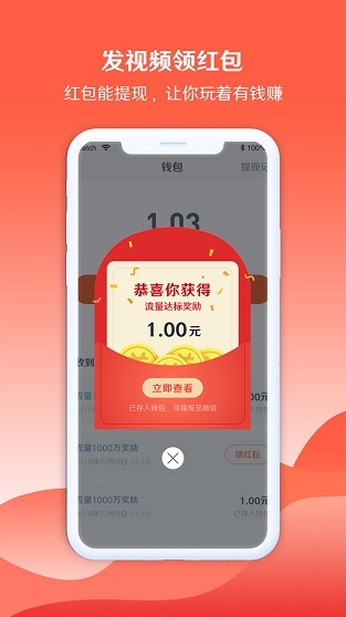 海客视频下载_海客视频手机版下载-2