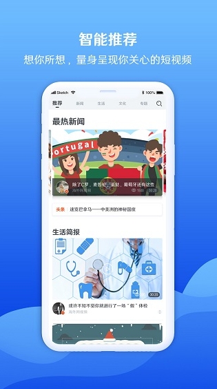 海客视频下载_海客视频手机版下载-0