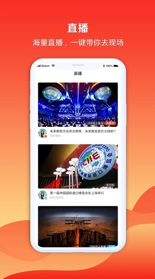 海客视频下载_海客视频手机版下载-3