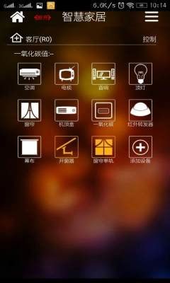 智慧魔盒截图4