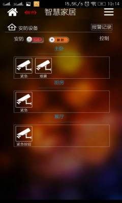 智慧魔盒截图5