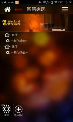 智慧魔盒截图3
