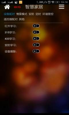 智慧魔盒截图1