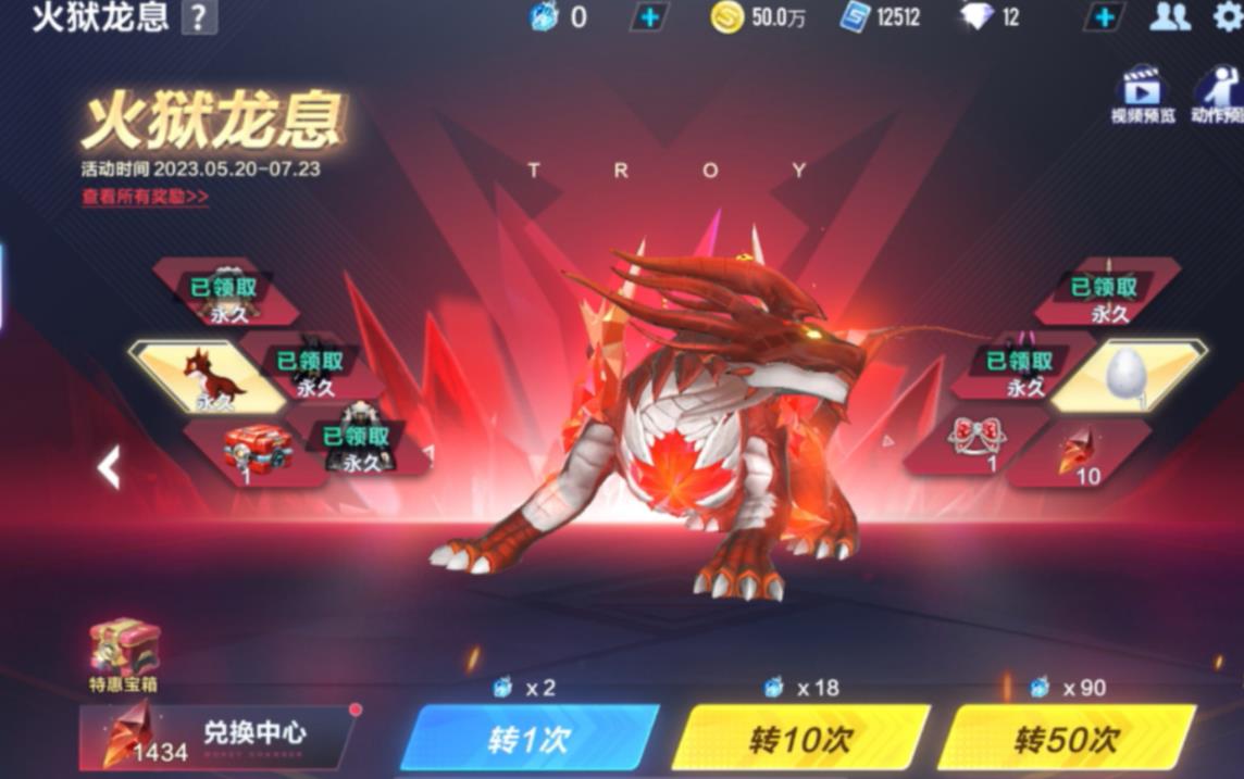 qq飞车火狱龙息怎么获得
