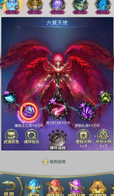 斗罗大陆月关怎么获得红色魂环