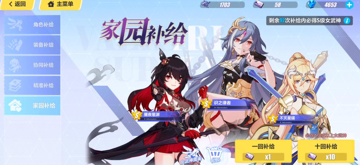 崩坏3新手任务多少级开启的