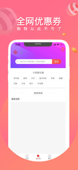 不亏了截图4