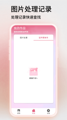 截图4