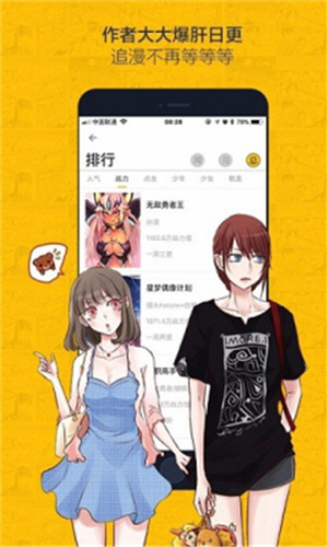 虫虫漫画下载_虫虫漫画最新版下载-1