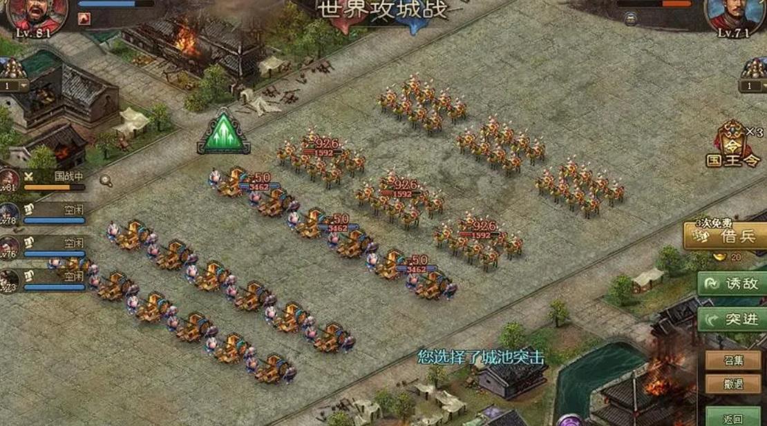 攻城掠地礼品部队在哪儿打
