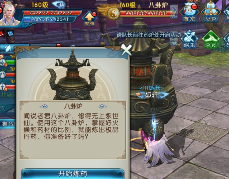 诛仙手游卖的药在哪里