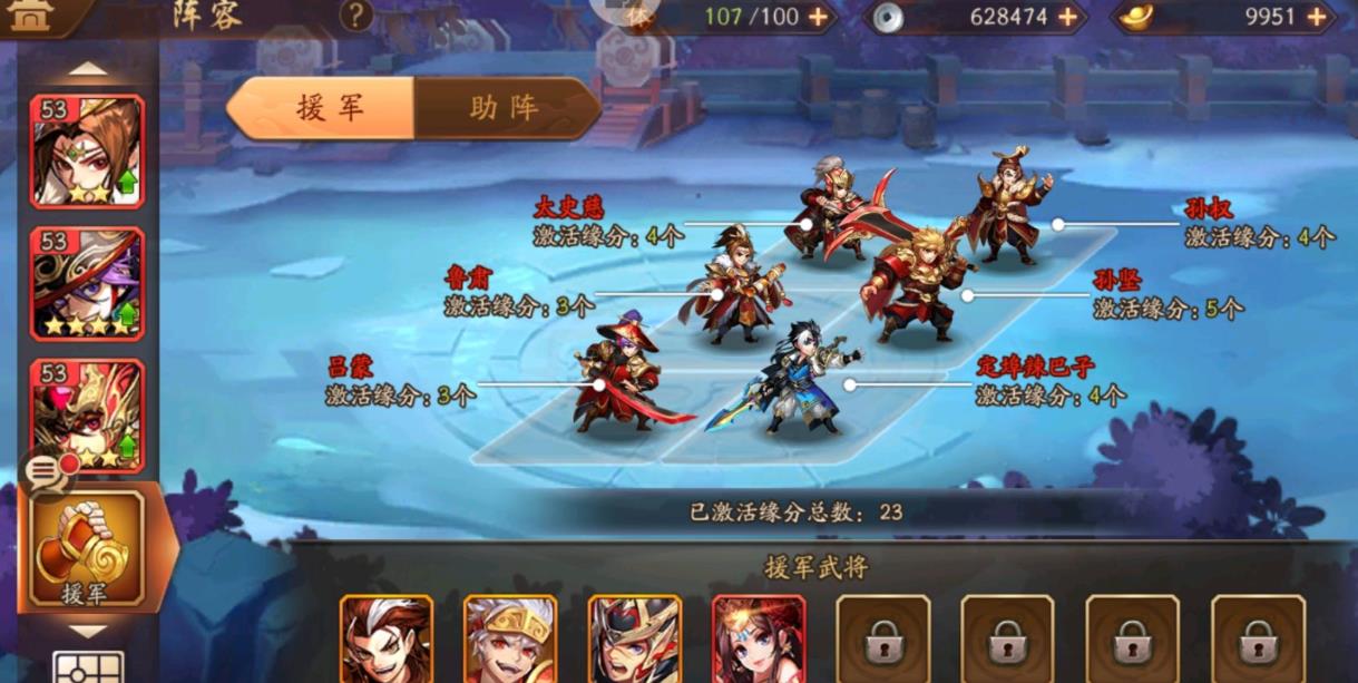 少年三国志2蜀国全金阵容怎么搭配