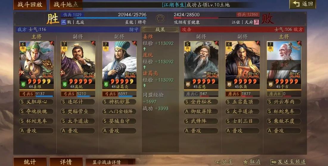 三国志战略版s2战功有什么用