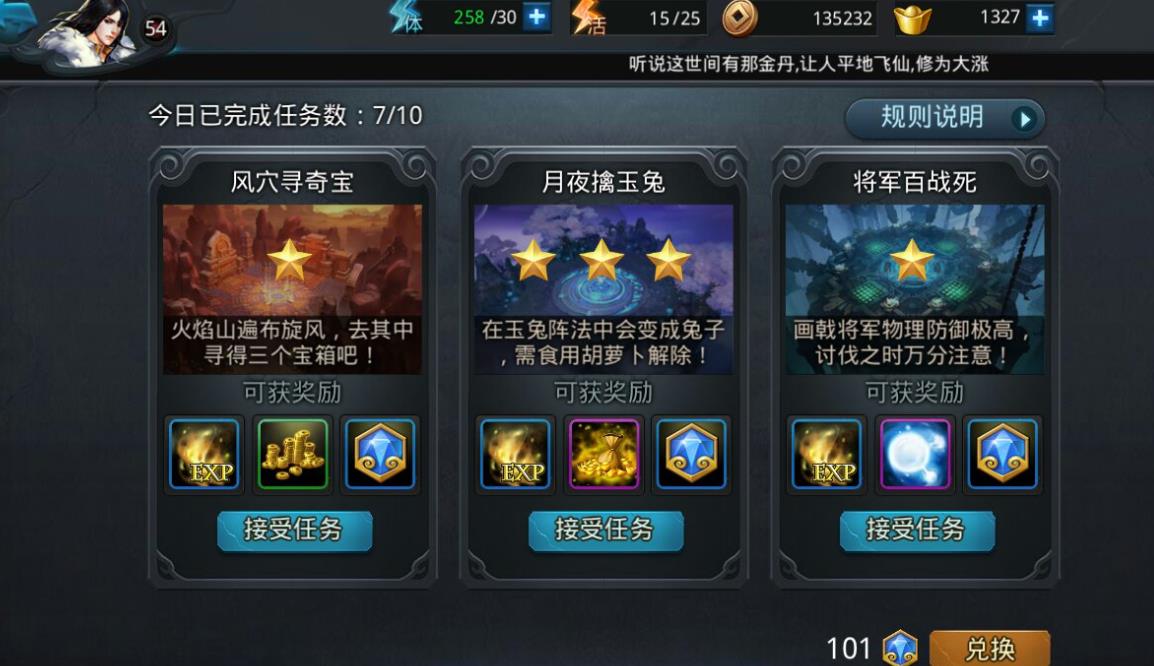 乱斗西游2怎么快速的元宝