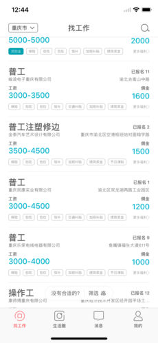 截图2