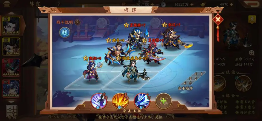 少年三国志红将灵是什么