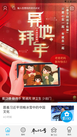 掌上奉化下载_掌上奉化官方版下载-0