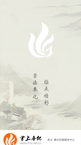 掌上奉化下载_掌上奉化官方版下载-1