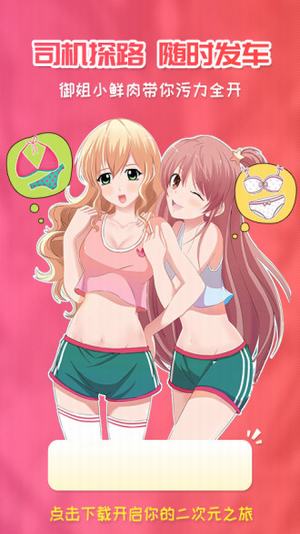 樱花漫画截图3