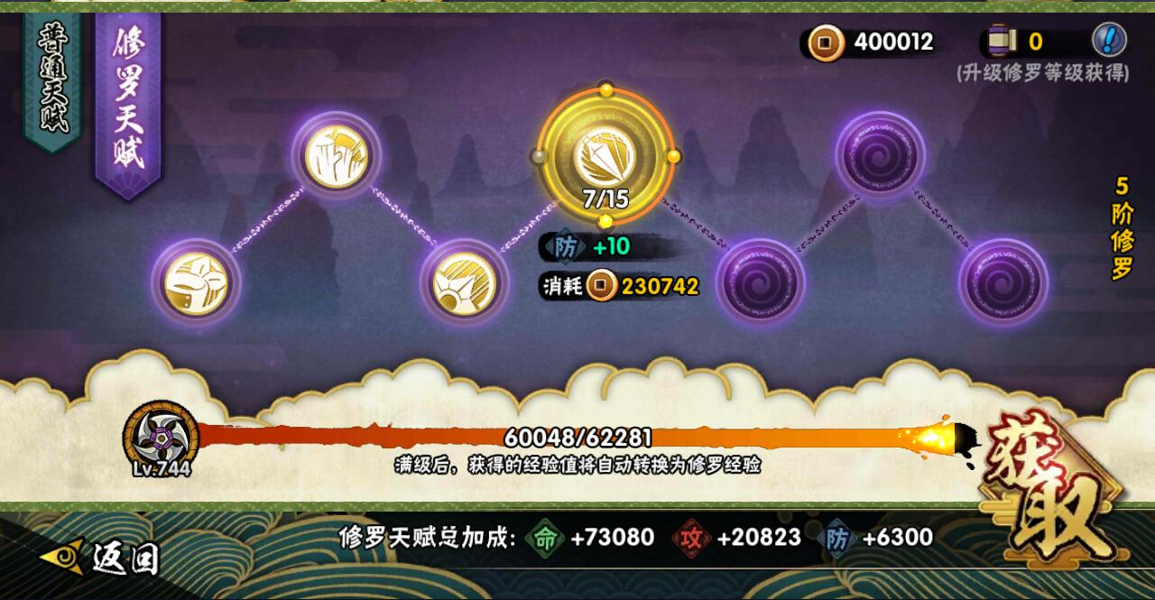 火影忍者新手第二关怎么过