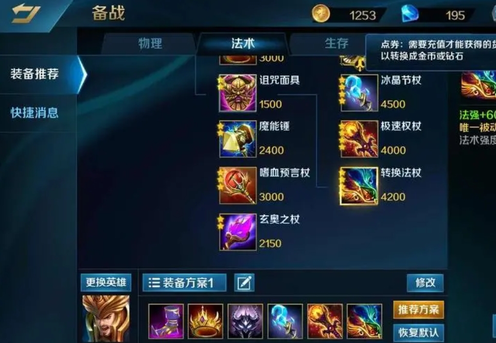 英魂之刃奥丁怎么玩 英魂之刃奥丁怎么玩