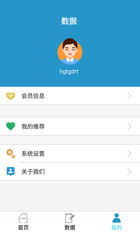 金联惠截图1