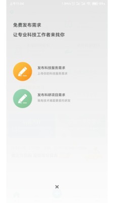 天府科技云截图2