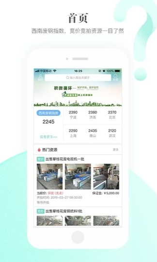 积微循环