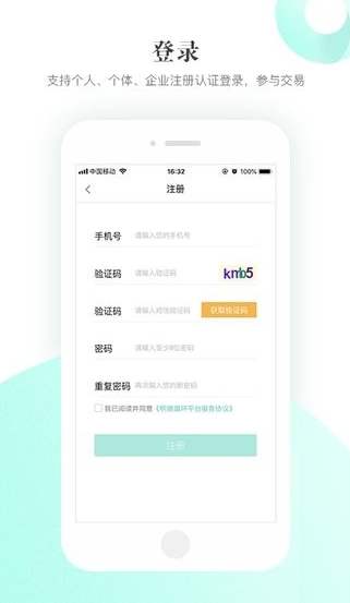 积微循环