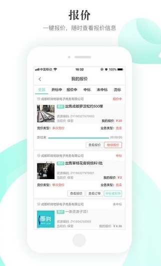 积微循环