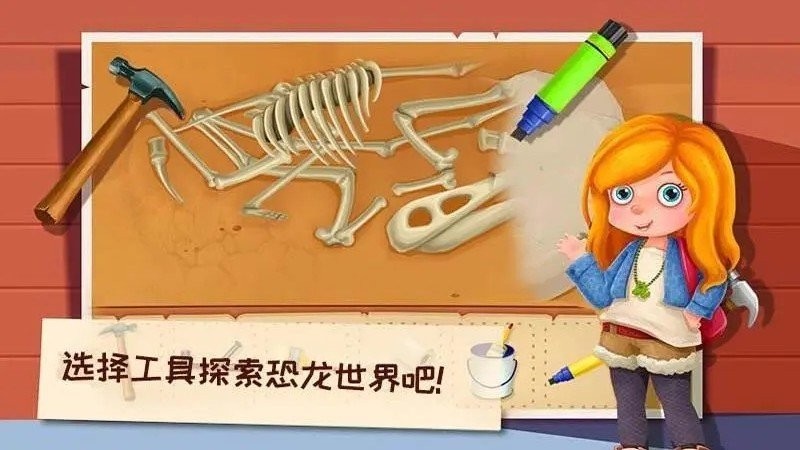 恐龙模拟乐园3d截图2